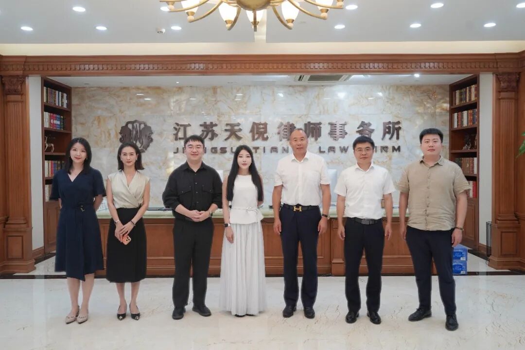 亚太国际仲裁院（新加坡）江苏代表处莅临天倪律师事务所参观交流